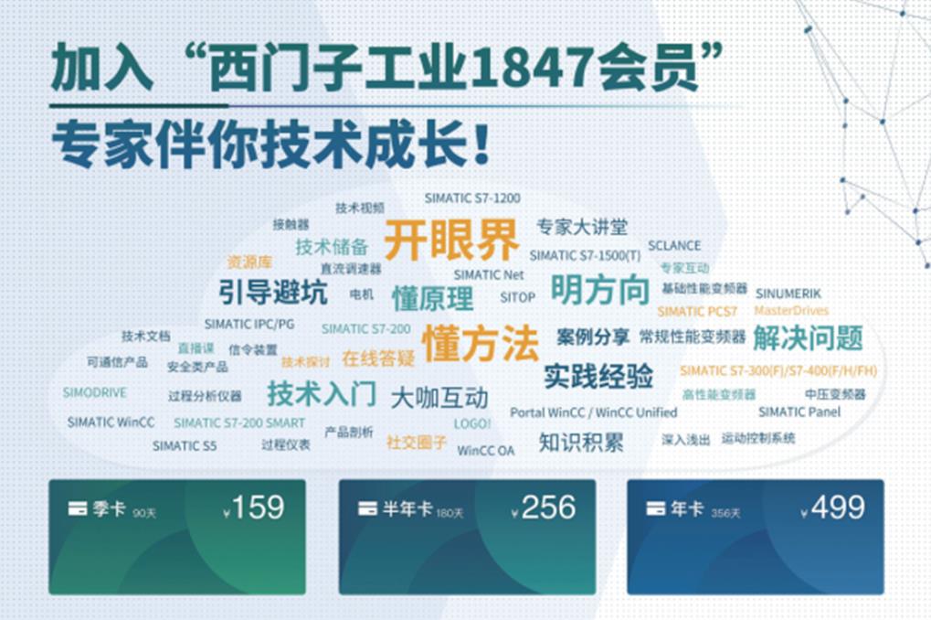 1847會(huì )員卡